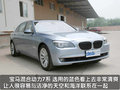 宝马7系 7系混合动力图片