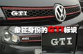 高尔夫 一汽大众 高尔夫GTI图片