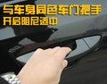 高尔夫 一汽大众 高尔夫GTI图片