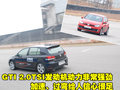 高尔夫 一汽大众 高尔夫GTI图片