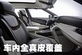 One-77 阿斯顿-马丁新Lagonda图片
