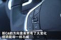 雪铁龙C4 雪铁龙(进口) 新C4图片