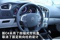 雪铁龙C4 雪铁龙(进口) 新C4图片