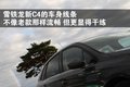 雪铁龙C4 雪铁龙(进口) 新C4图片