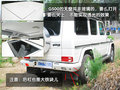 奔驰G级 G500二次评测图片