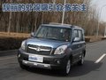 长城M2 长城 哈弗M2图片