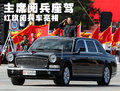 豪华加长 红旗 豪华加长图片