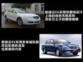 东方之子 奇瑞 东方之子图片
