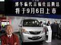 福仕达 海马汽车 福仕达图片