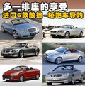 宝马6系 宝马(进口) 6系图片