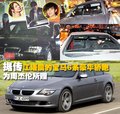 宝马6系 江语晨 车图片