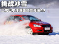 奇瑞A3 奇瑞 A3 三厢 2010款图片