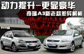 奇瑞A3 奇瑞 A3 三廂 2010款圖片