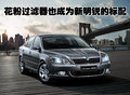 标致408 东风标致 408图片