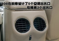 标致408 东风标致 408图片