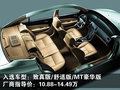 标致408 东风标致 408图片
