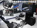 标致408 东风标致 408图片