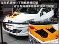 标致408 东风标致 408图片