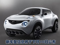 日产370Z 日产Juke概念车图片