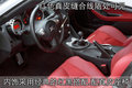 日产370Z 日产370Z特别版图片