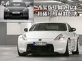 日产370Z 日产(进口) 日产 370Z图片