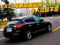 英菲尼迪EX 英菲尼迪 2010款EX系列图片