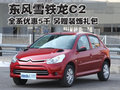 雪鐵龍C2 東風(fēng)雪鐵龍 C2 2010款圖片