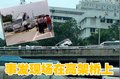 途锐 SUV车祸图片