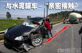 途锐 SUV车祸图片