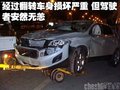 途锐 SUV车祸图片