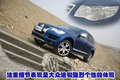 途锐 大众(进口) 途锐 限量版图片
