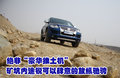 途锐 大众(进口) 途锐 限量版图片
