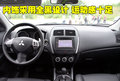 ASX劲炫（进口） 三菱(进口) ASX劲炫图片