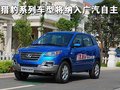 ASX劲炫（进口） 三菱(进口) ASX劲炫图片