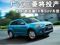ASX劲炫（进口） 三菱(进口) ASX劲炫图片