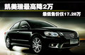 凯美瑞 广汽丰田 凯美瑞 2010款图片