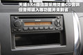天语SX4 长安铃木 天语SX4-三厢 2010款图片