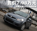 天语SX4 长安铃木 天语SX4-三厢 2010款图片