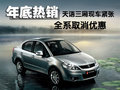 天语SX4 长安铃木 天语SX4-三厢 2010款图片