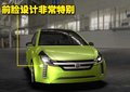 骏捷 A0概念车图片