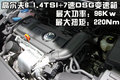 駿捷 中華 駿捷 2010款圖片