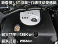 駿捷 中華 駿捷 2010款圖片