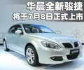 骏捷 中华 骏捷 2010款图片