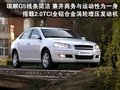 骏捷 中华 骏捷 2010款图片