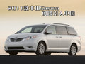 Sienna 丰田(进口) Sienna 2011款图片