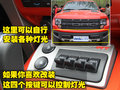 福特F-150猛禽 福特(进口) FORD-150 RAPTOR图片
