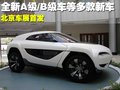 奔奔MINI 长安 奔奔MINI图片