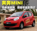 奔奔MINI 长安 奔奔MINI图片