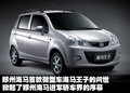 奔奔MINI 长安 奔奔MINI图片