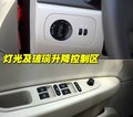 风云2 奇瑞 风云2 两厢图片